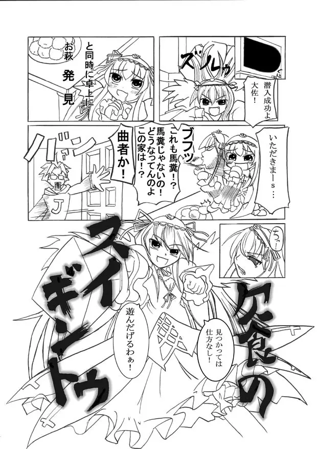 翠星石と水銀燈のえっちな本 - page9