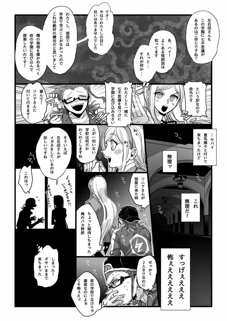 濃厚な関係をはじめましょう - page15