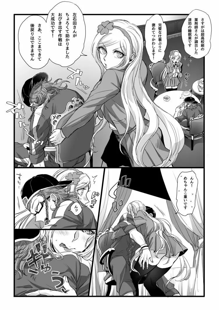 濃厚な関係をはじめましょう - page22