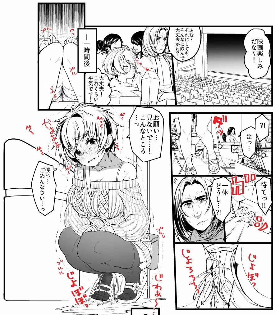 ハリポタTSえっち落書き詰め3 - page10