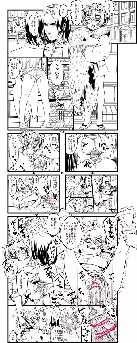 ハリポタTSえっち落書き詰め3 - page2