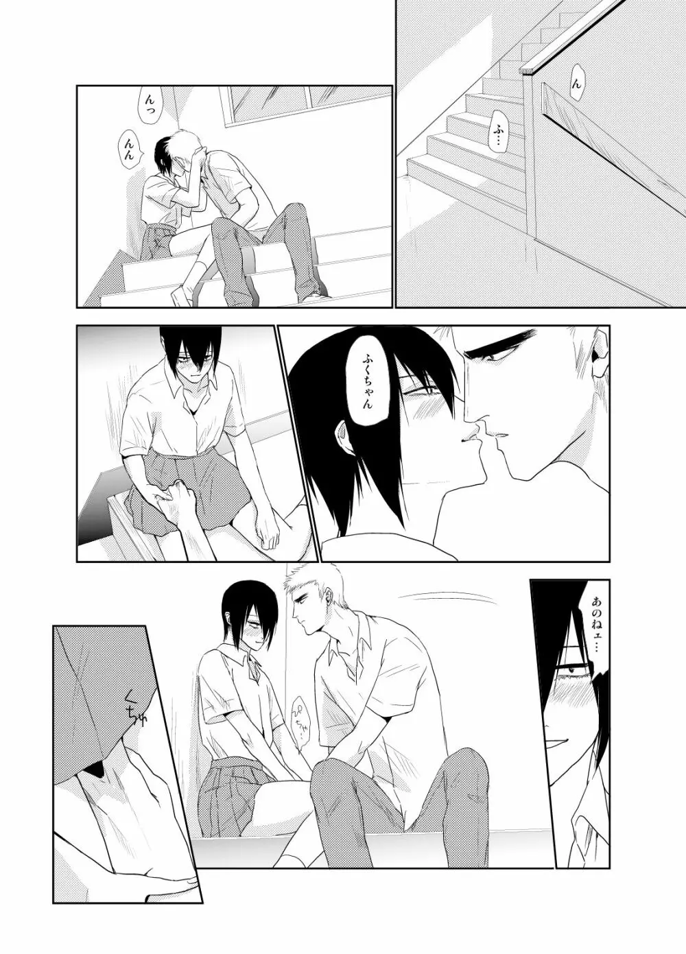 つれづれなるままに - page12