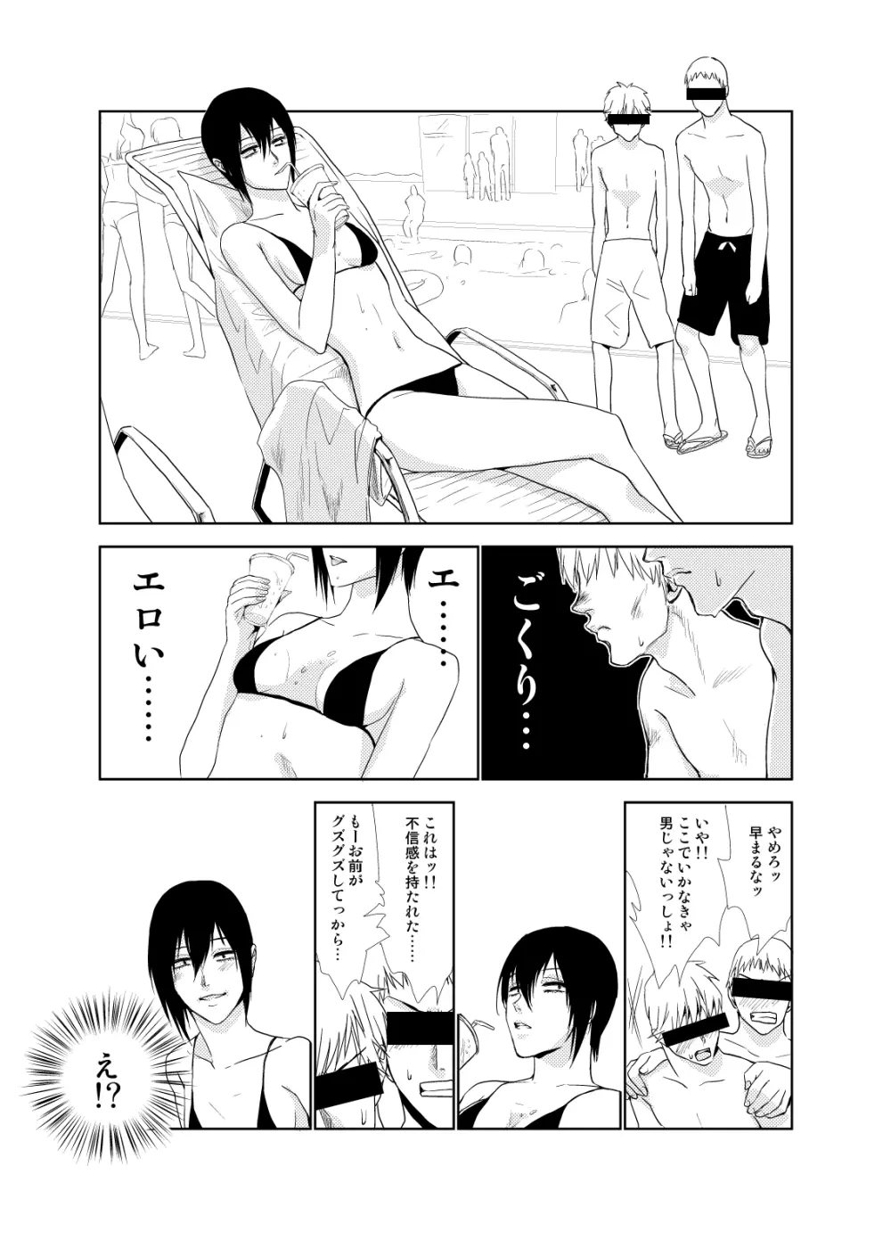 つれづれなるままに - page16