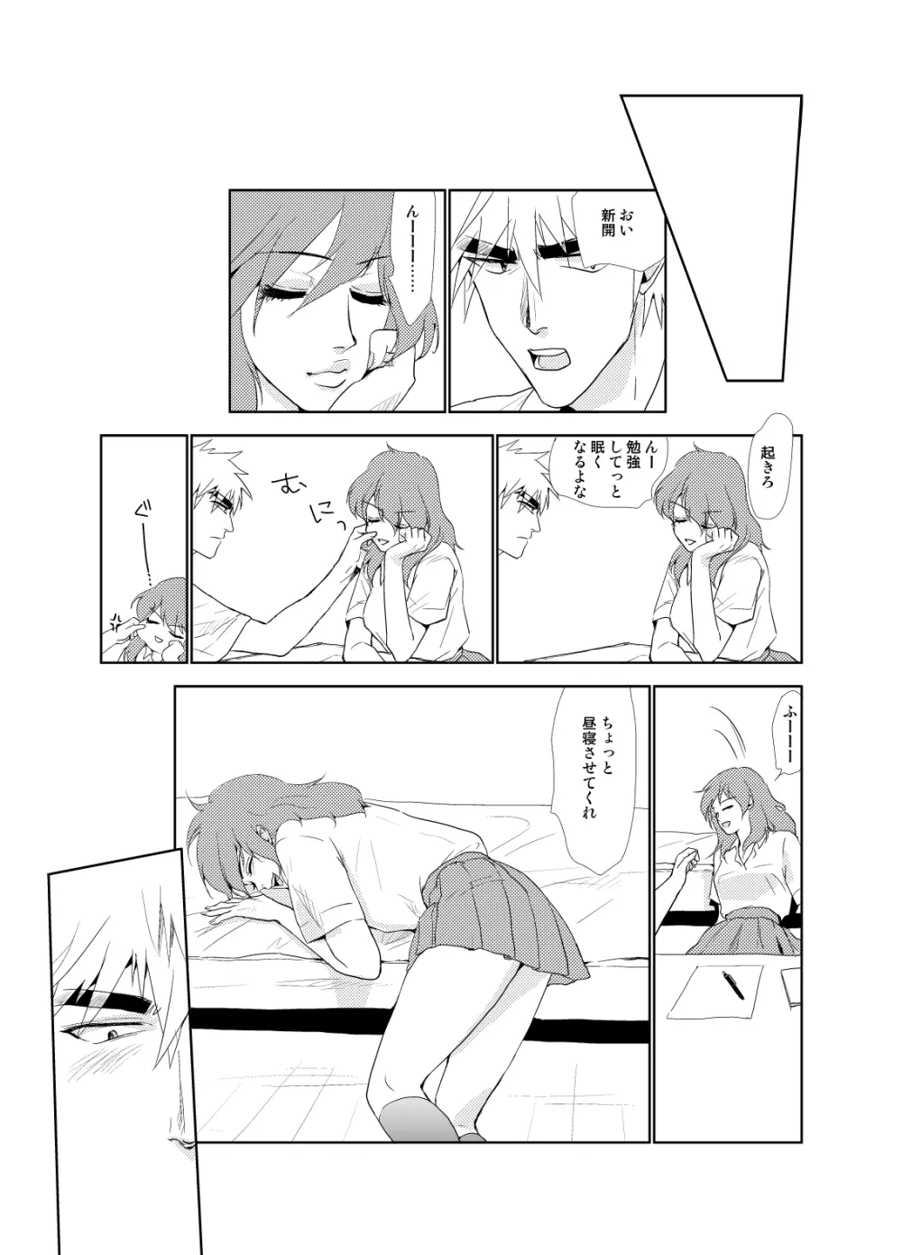 つれづれなるままに - page4