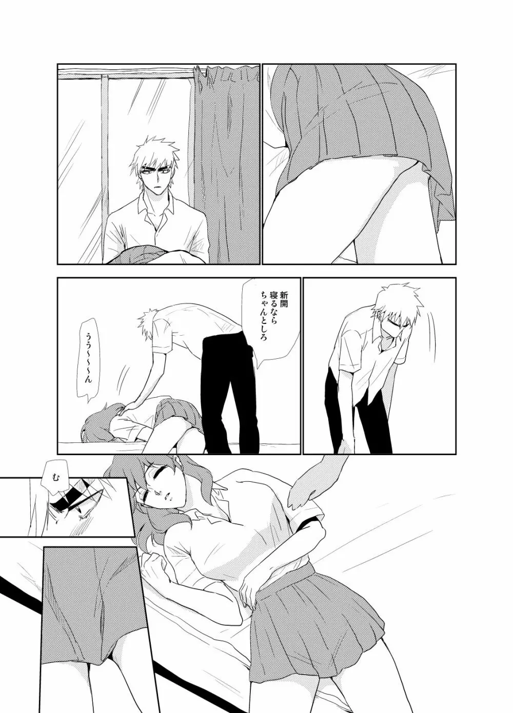 つれづれなるままに - page5