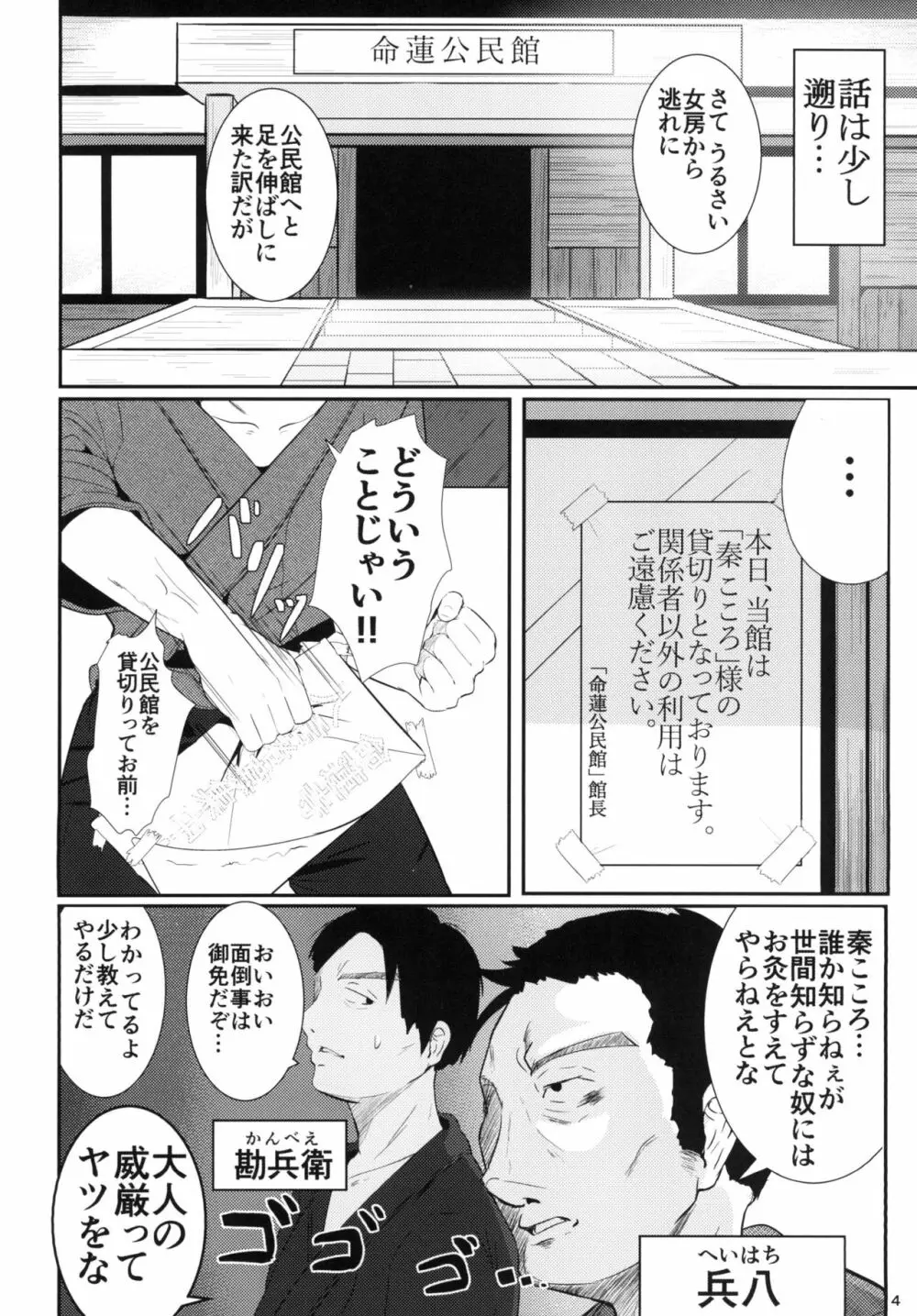 こころ探し。 - page4