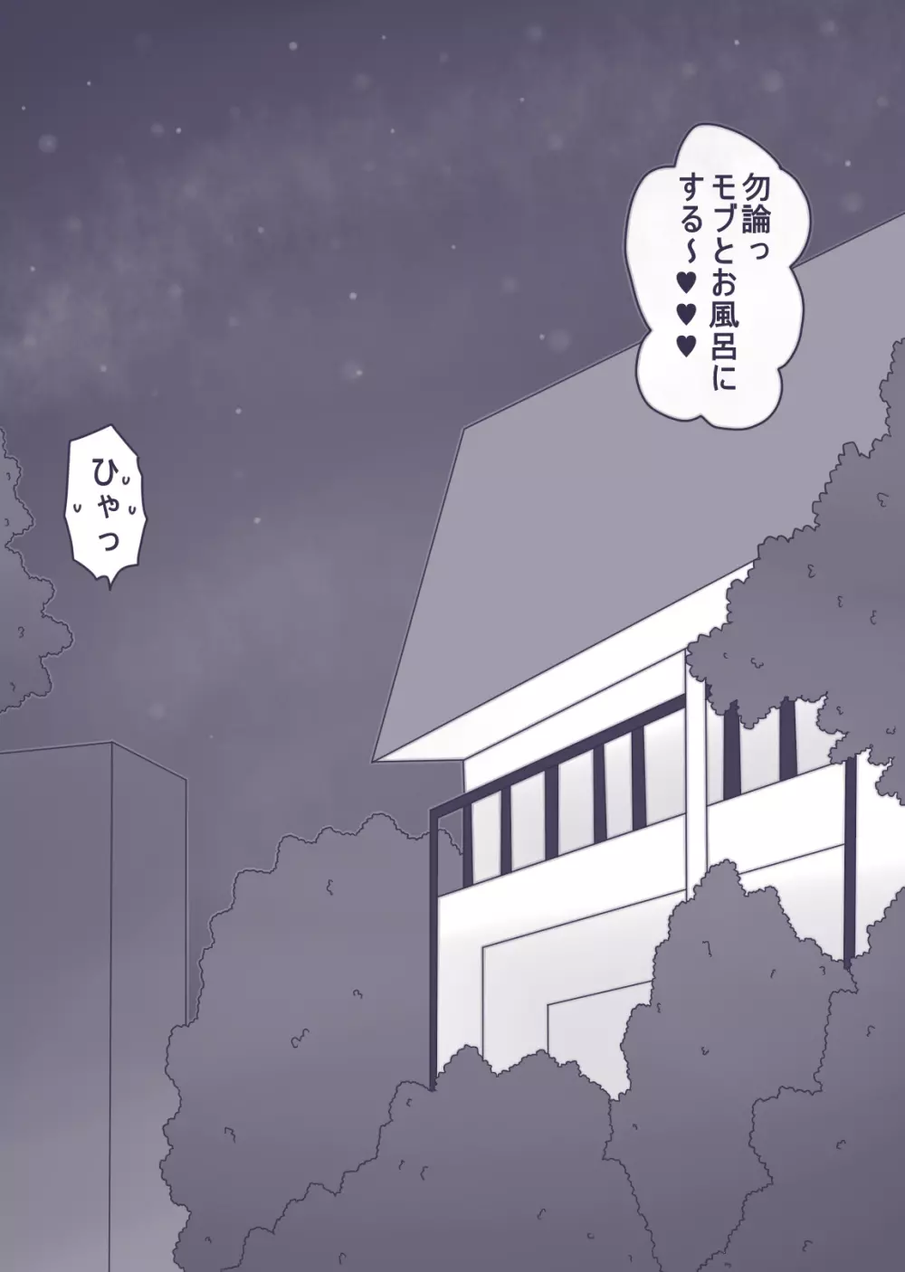 裸エプロンの話 - page13