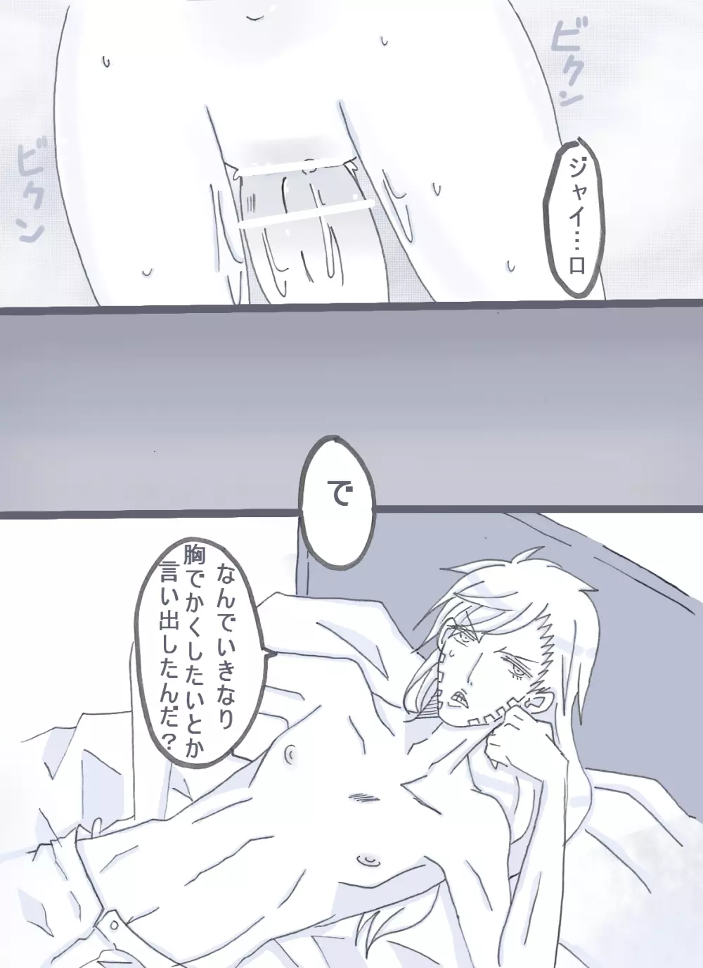 ジョニィのおっぱいこれくらい - page7