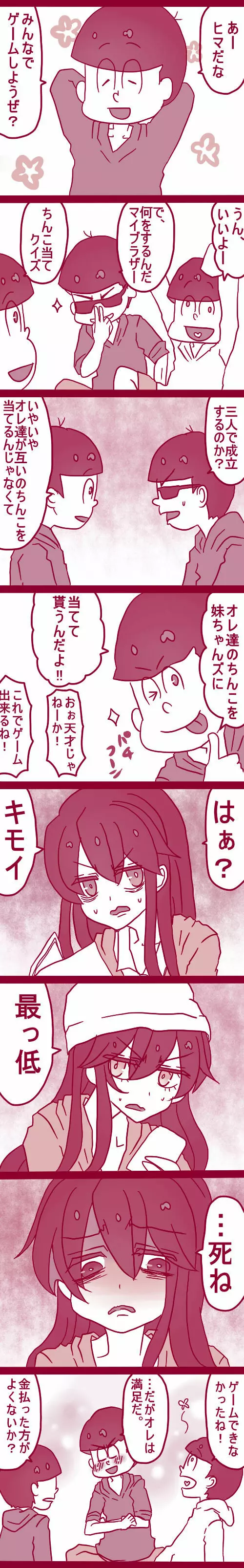 お話色々詰め - page14