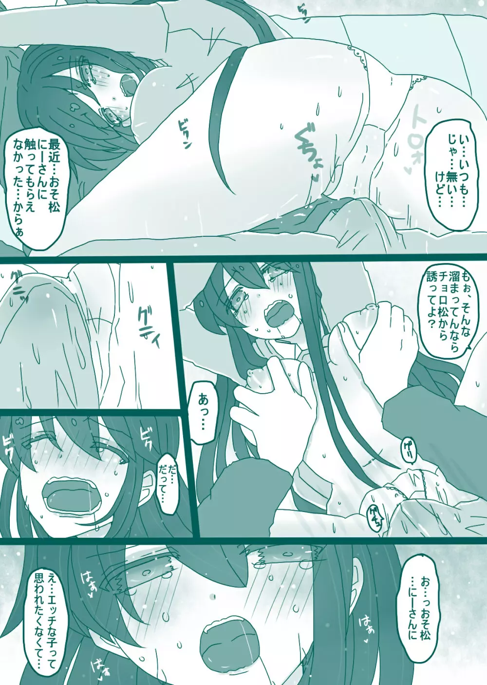 お話色々詰め - page4