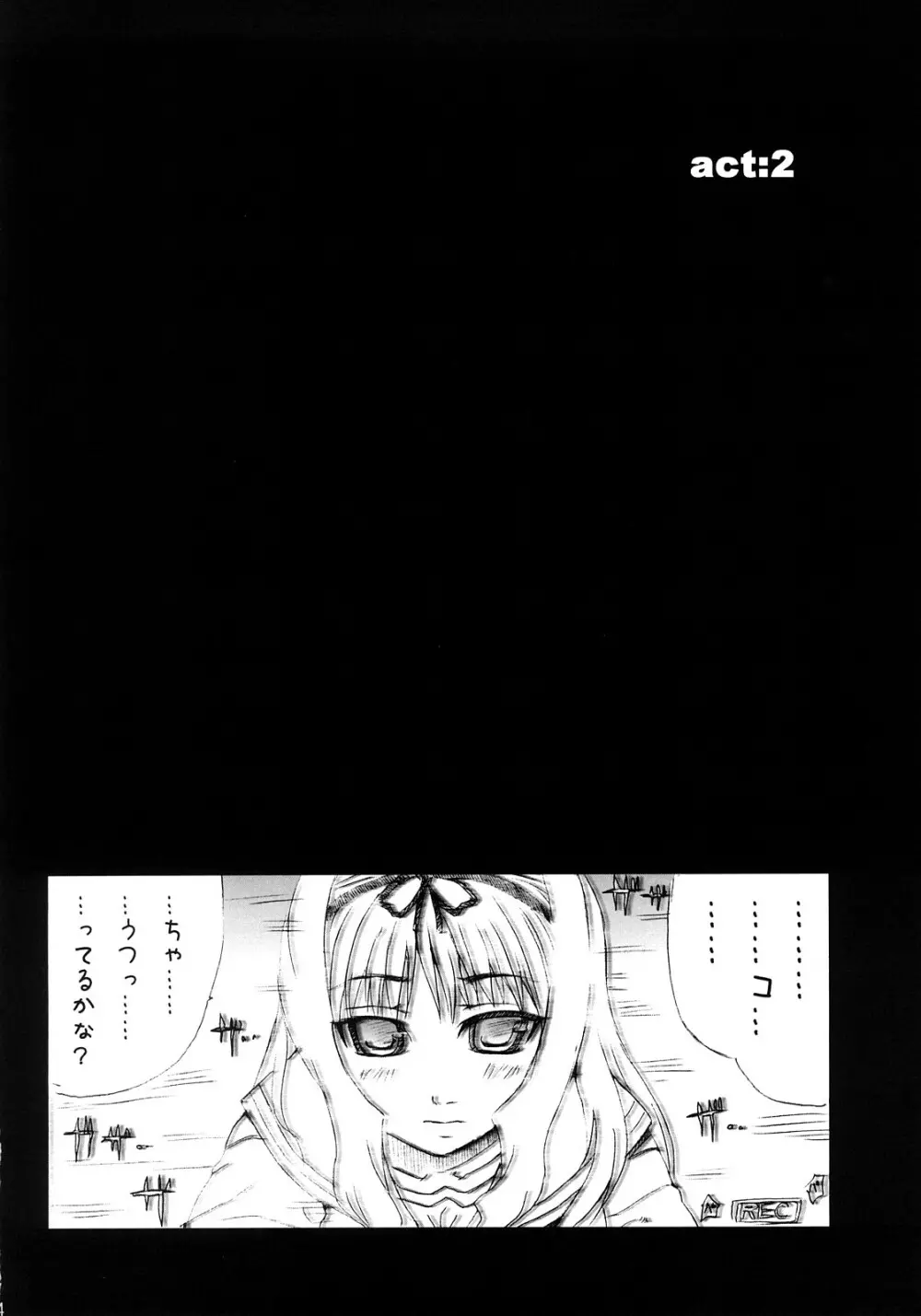 かいちょ ver1.0 - page13