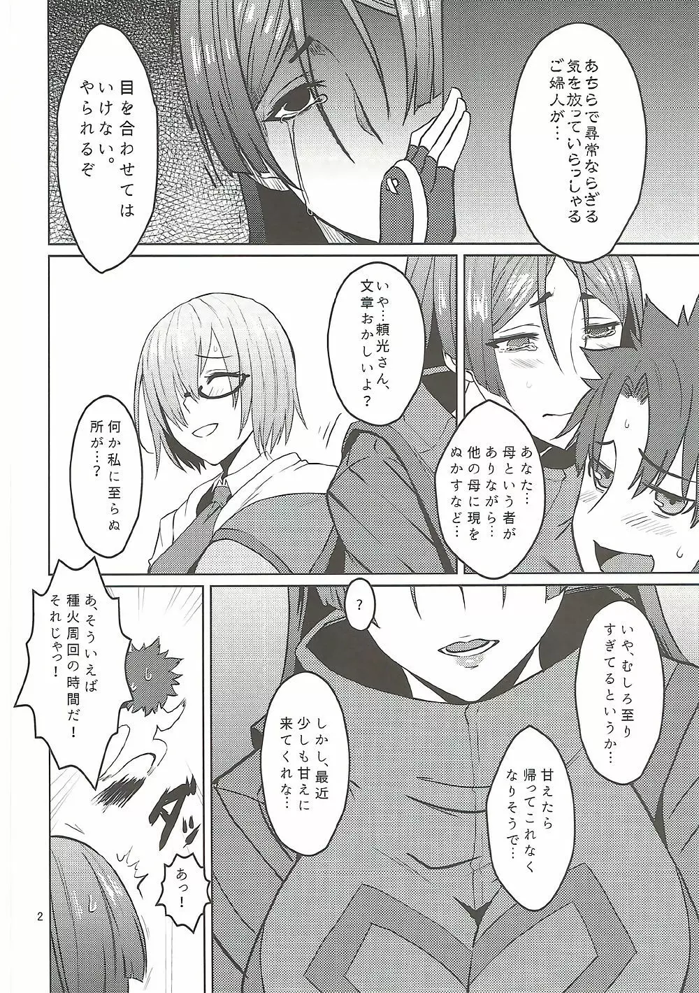 おにぎり★ぶろっさむ - page3