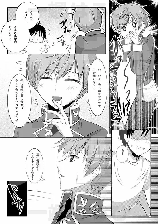 ちくびがビンカンないちにいと練乳プレイでらぶらぶえっち♥ - page5