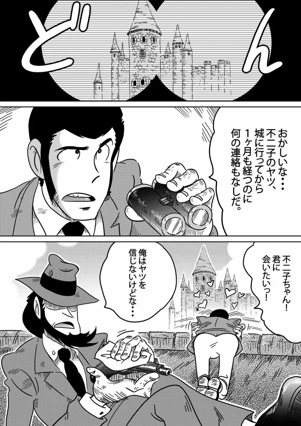 Fujiko the III - page23