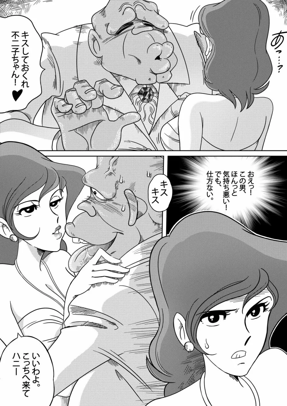 Fujiko the III - page5