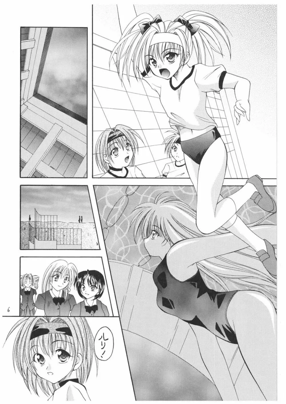 ヴァルハラ～序章～ - page6