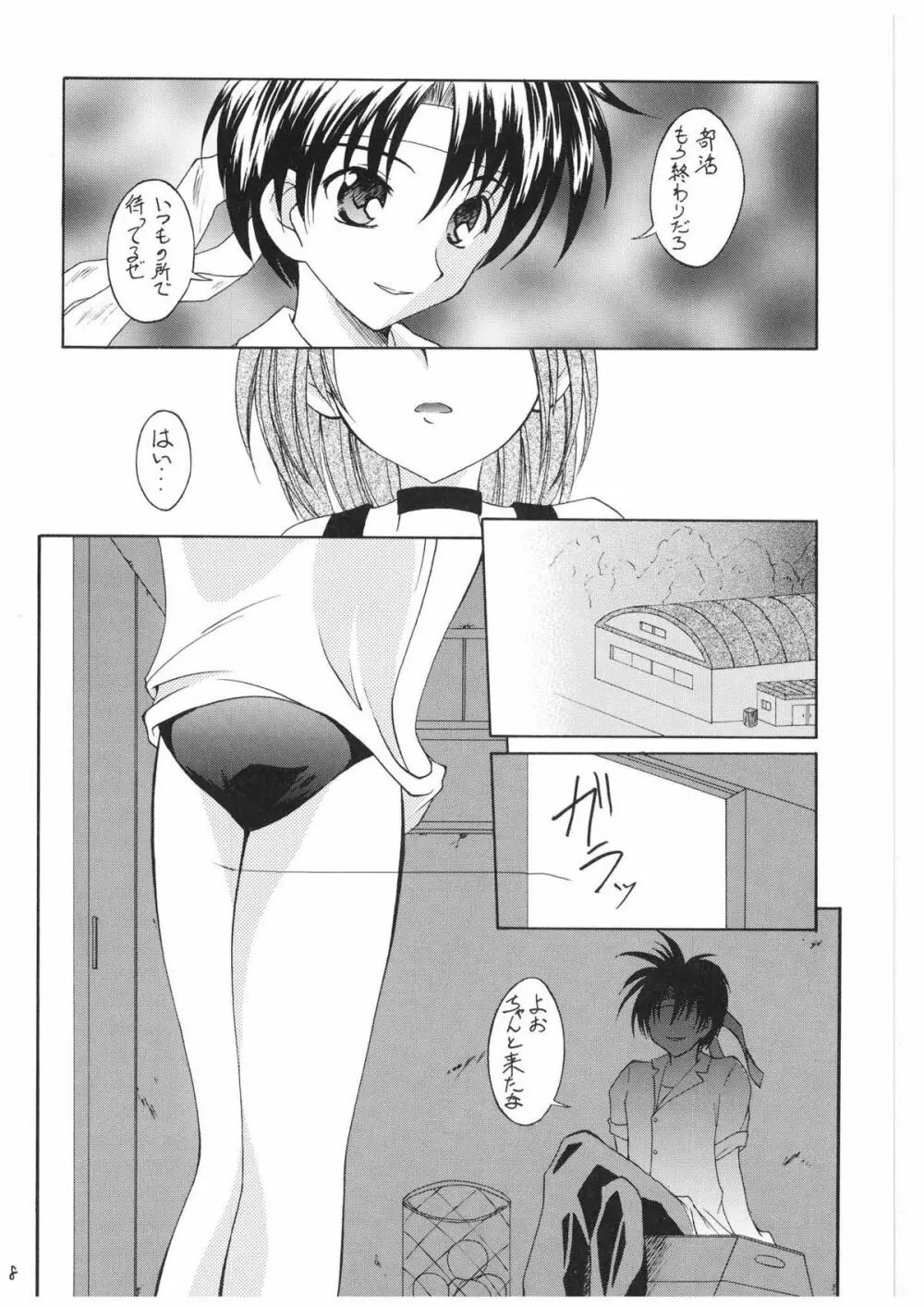 ヴァルハラ～序章～ - page8