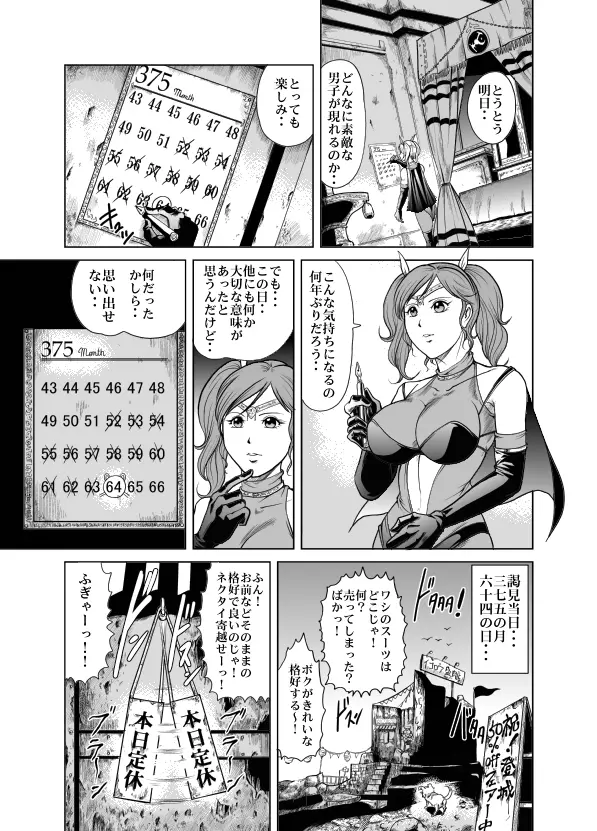 八つ裂き陵辱！ 女だらけの兵士軍団 - page15