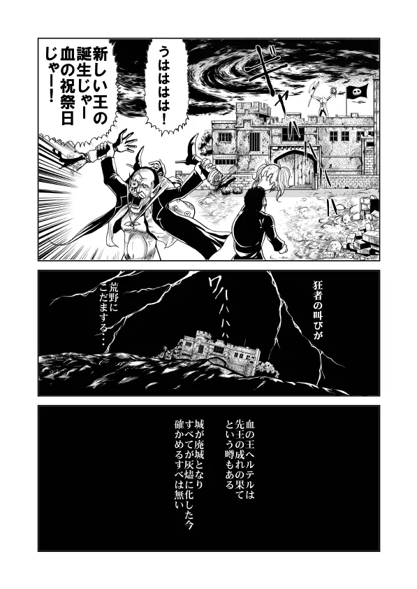 八つ裂き陵辱！ 女だらけの兵士軍団 - page59