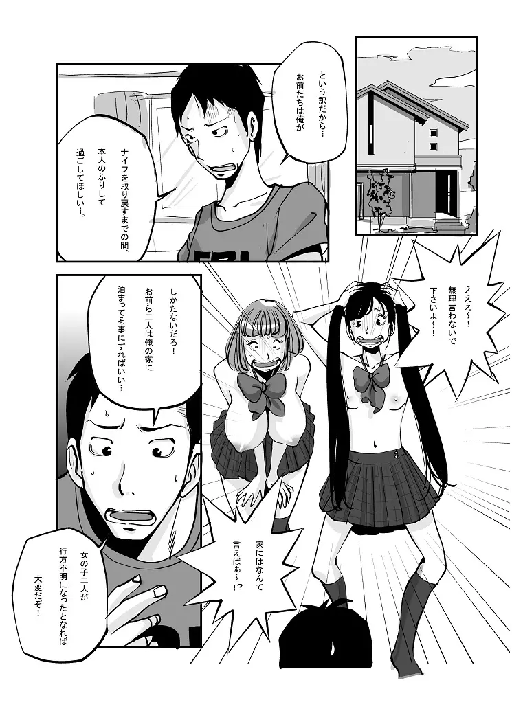 皮モノ - page103