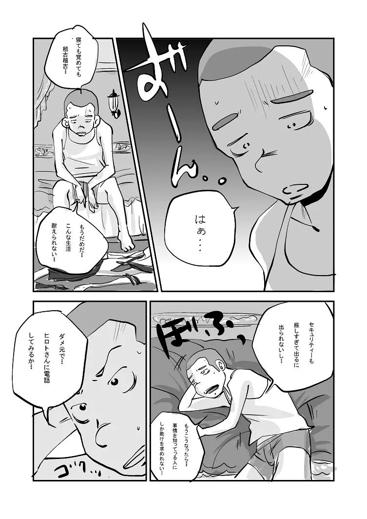 皮モノ - page152