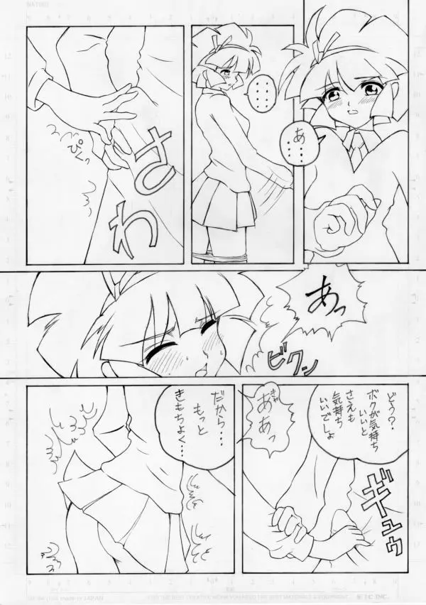 ひとりえっち - page10