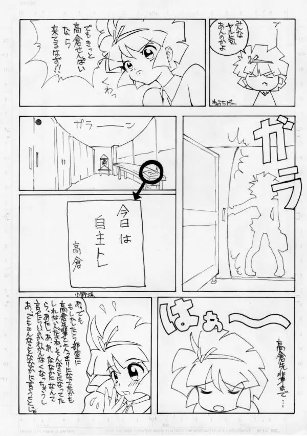 ひとりえっち - page4