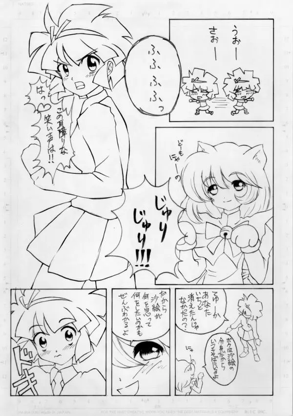 ひとりえっち - page5