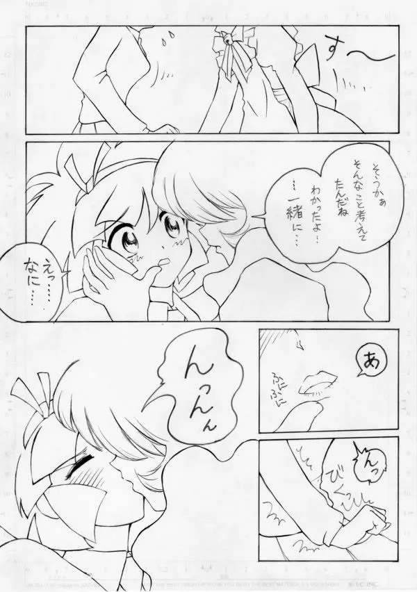 ひとりえっち - page6