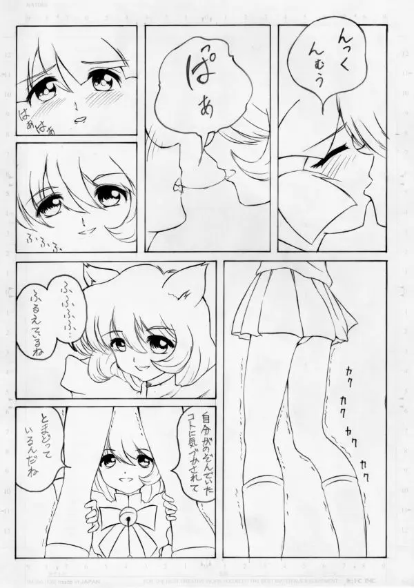 ひとりえっち - page7