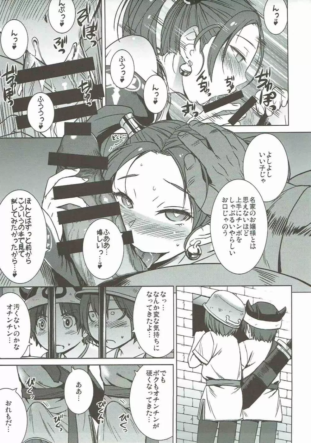 私、占い師のおじさんと催眠交尾しちゃいます - page10