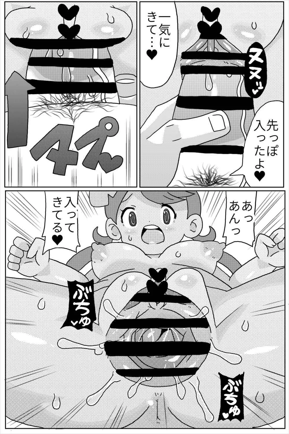 マ道！ - page10