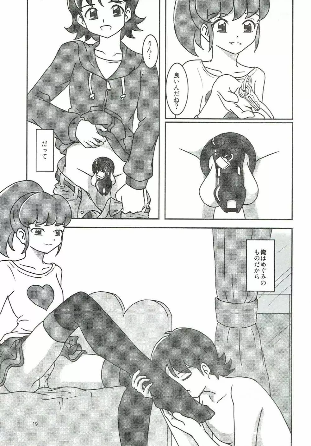 ハピネスチャージズリキュア!2 - page20