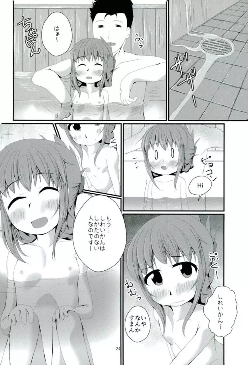 お風呂でいっしょにごにょごにょなのです - page23