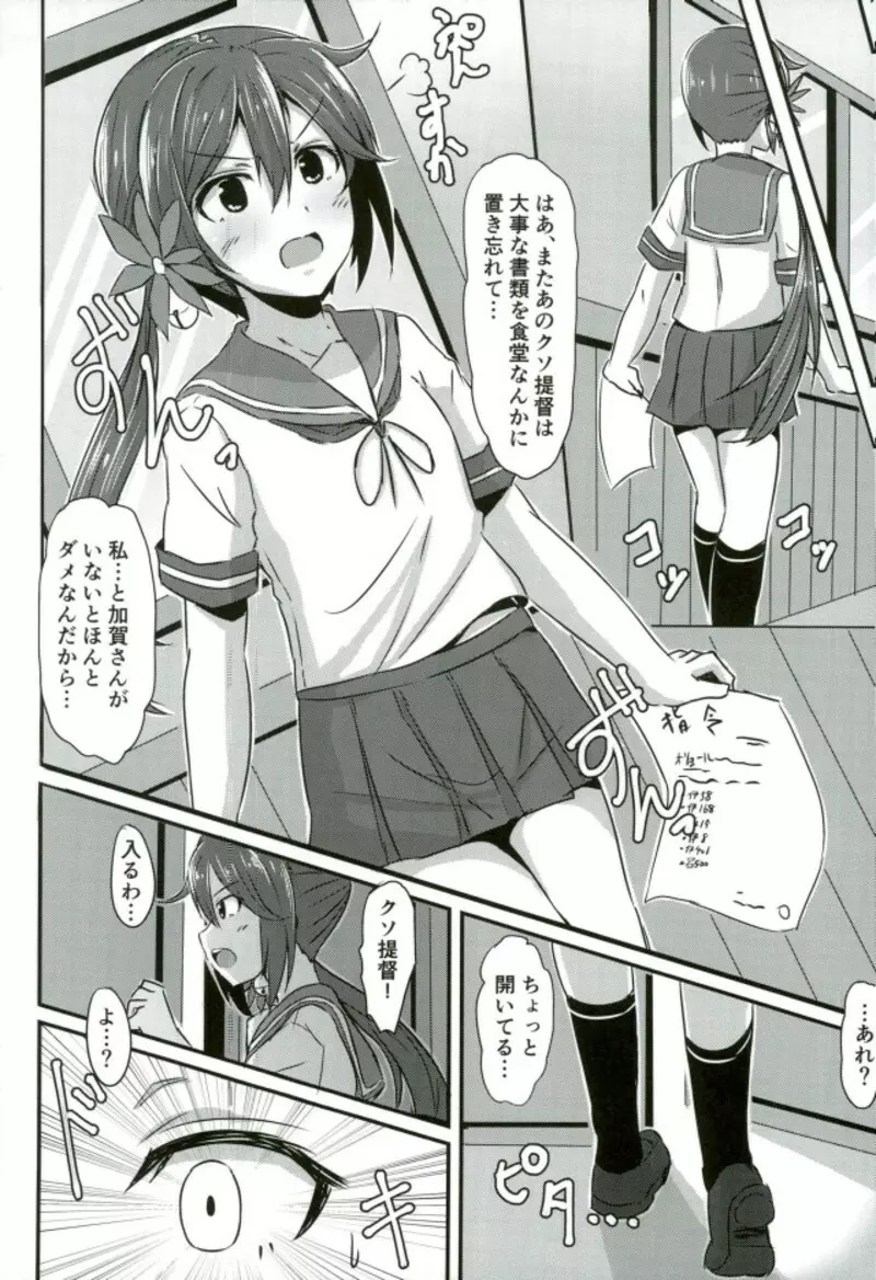 加賀さんがやさしいお姉ちゃんになる本。そのまとめと最終回。 - page31