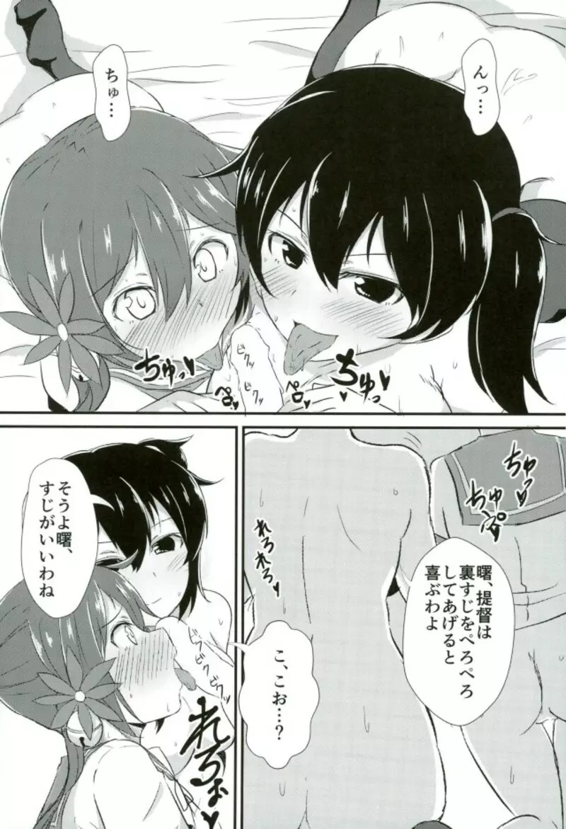 加賀さんがやさしいお姉ちゃんになる本。そのまとめと最終回。 - page39