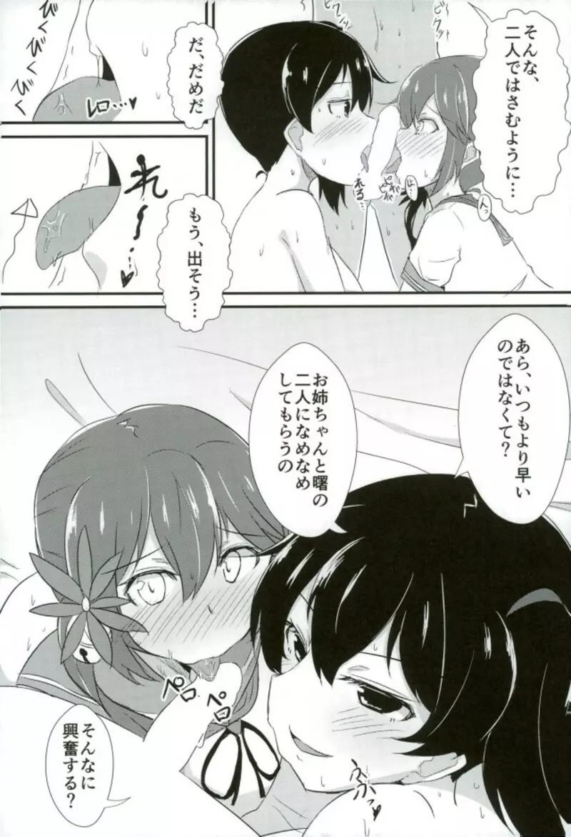 加賀さんがやさしいお姉ちゃんになる本。そのまとめと最終回。 - page40