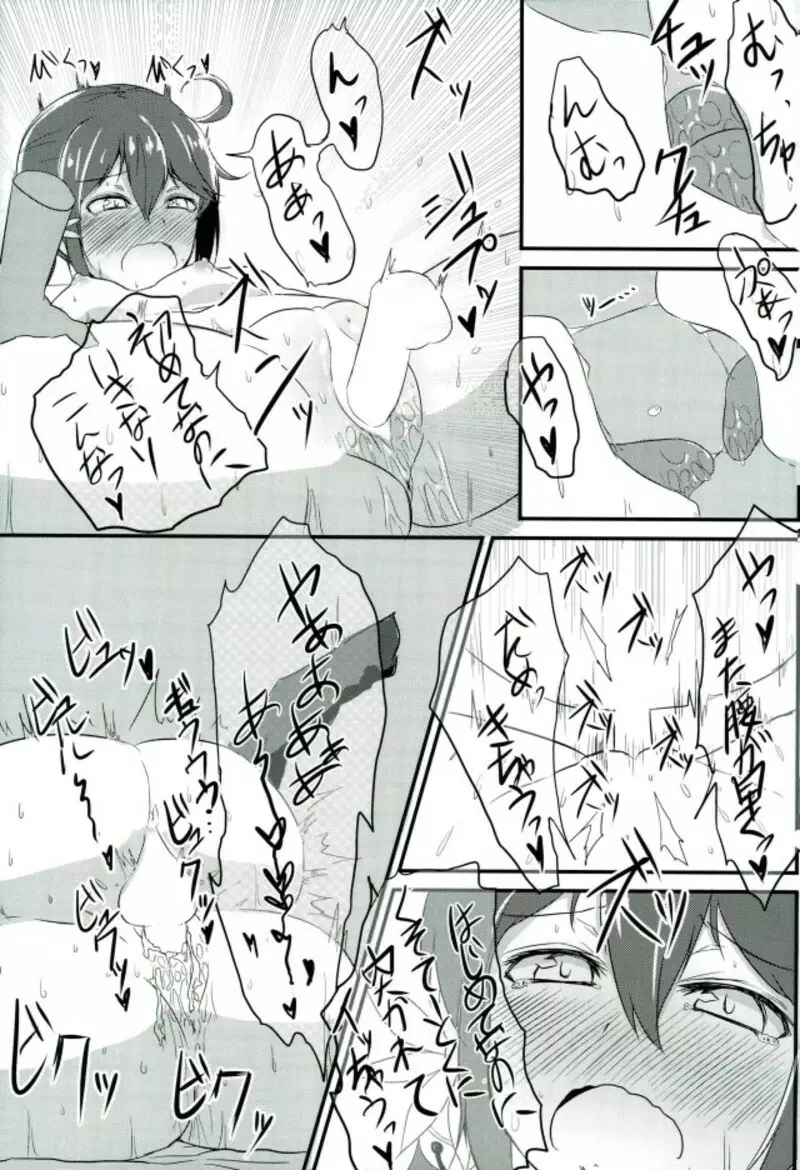 加賀さんがやさしいお姉ちゃんになる本。そのまとめと最終回。 - page47