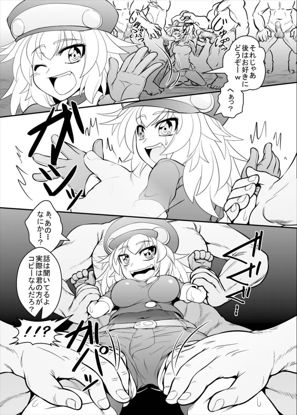 ロールちゃんねる! 本日のゲストは…私!? - page16