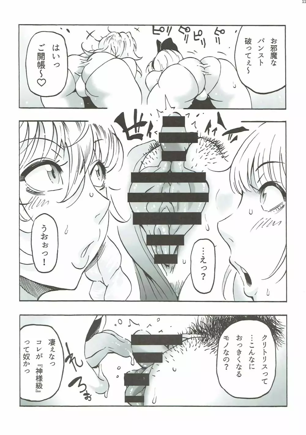 神奈子さまのエアロ日和 - page12