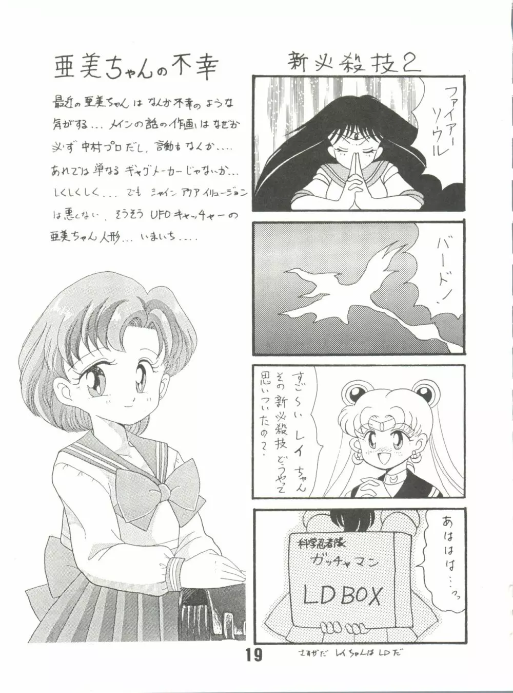 ぽんぽんぽん2 - page19