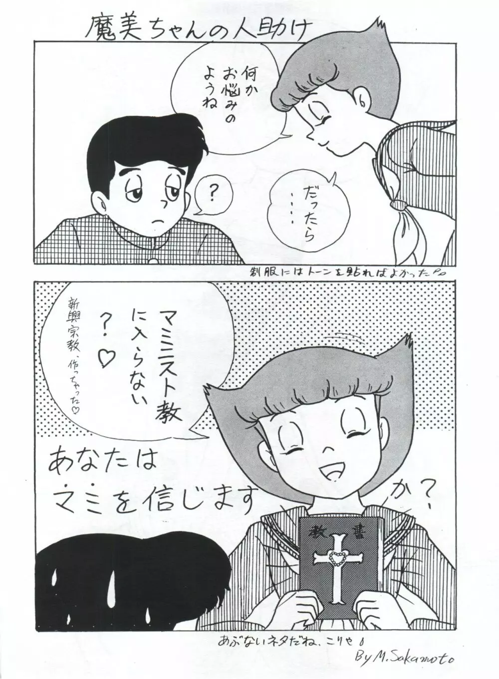 つゆくさ画廊II - page13