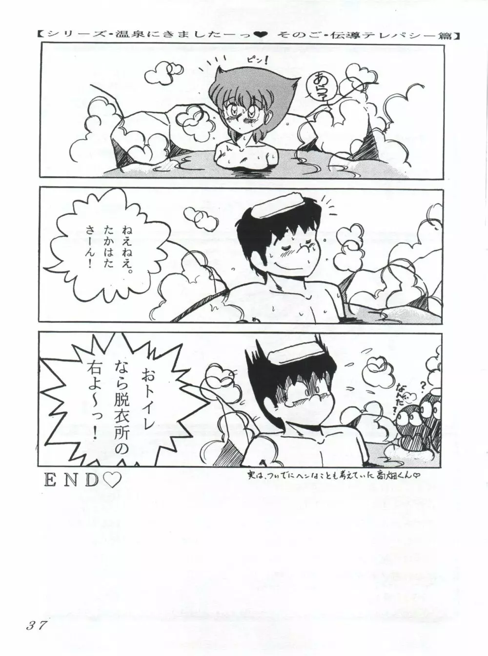 つゆくさ画廊II - page39