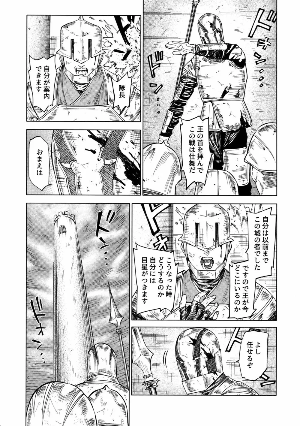 ノルン - page4