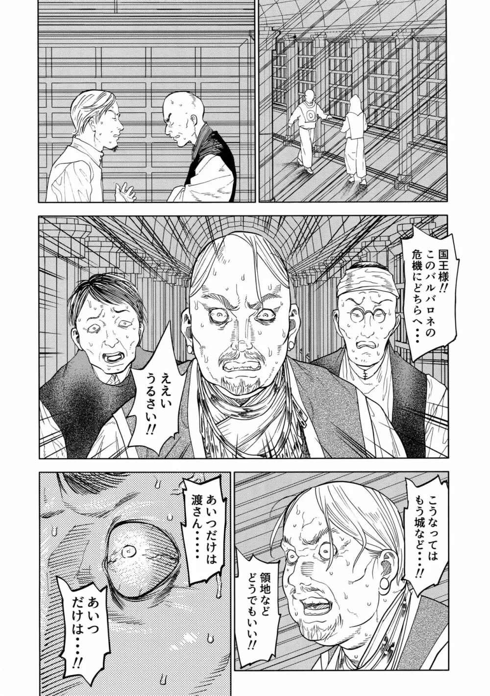 ノルン - page5