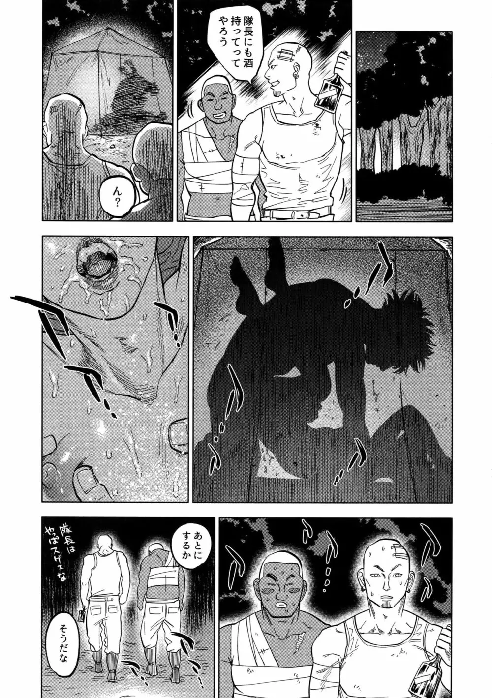 ノルン - page58