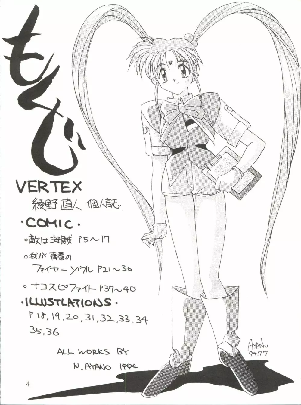 VERTEX - page4