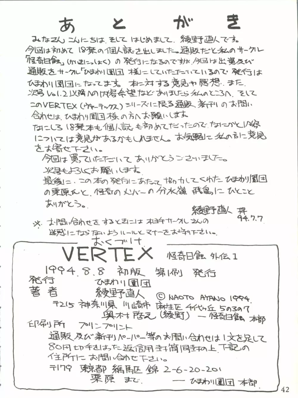 VERTEX - page42