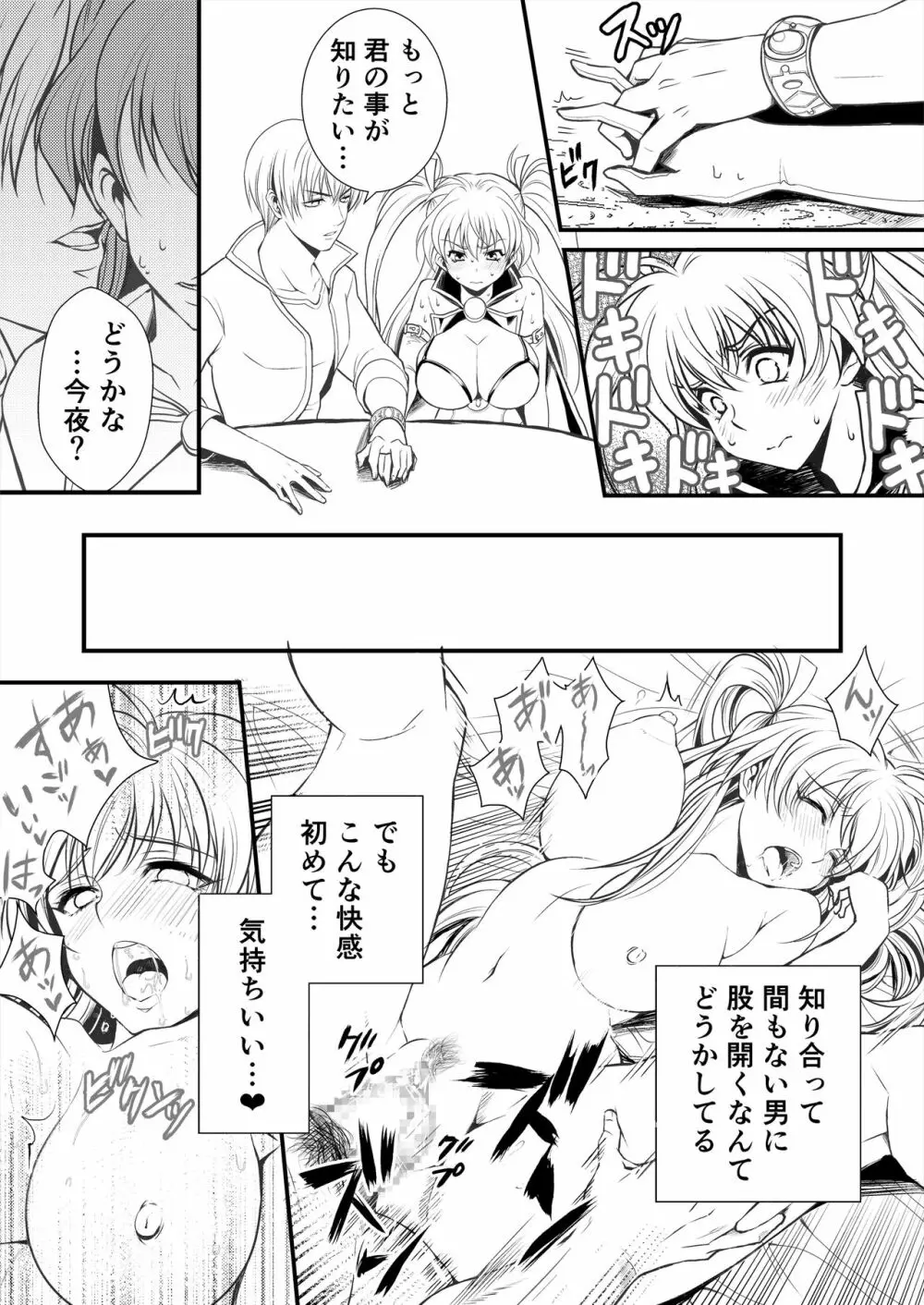 魔導士アルルEpisode～悪徳領主の逆襲～ - page35