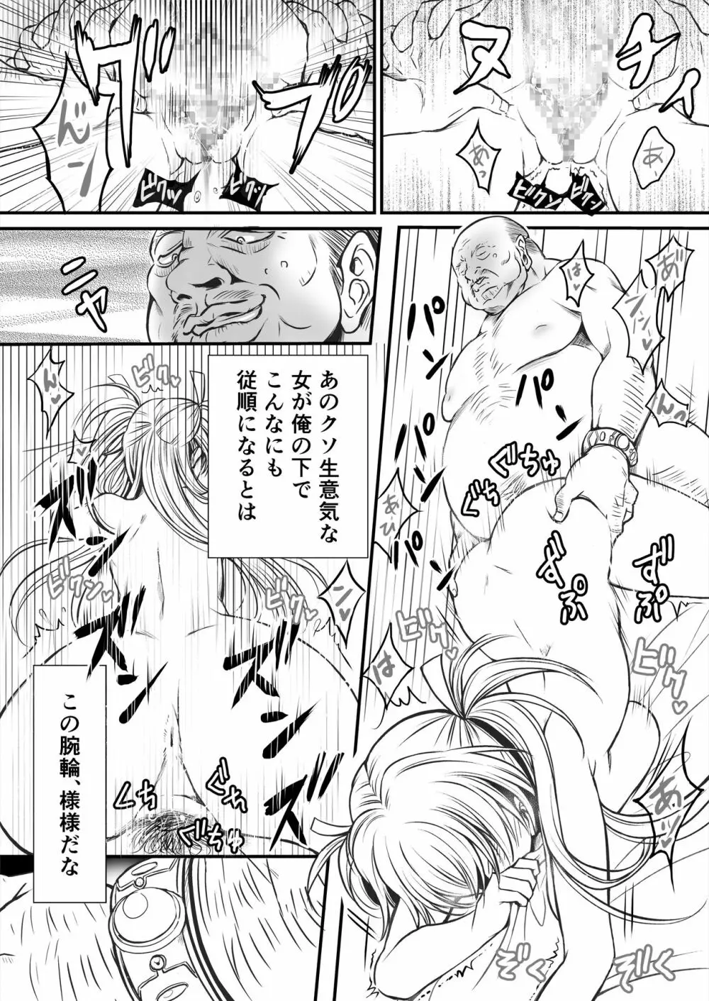 魔導士アルルEpisode～悪徳領主の逆襲～ - page36